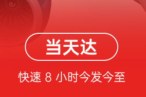 赛乌素机场快运航空货运公司【机场