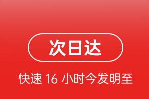 赛乌素机场快运航空货运 航空货运